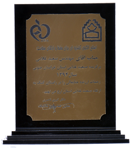 سال ۹۴
